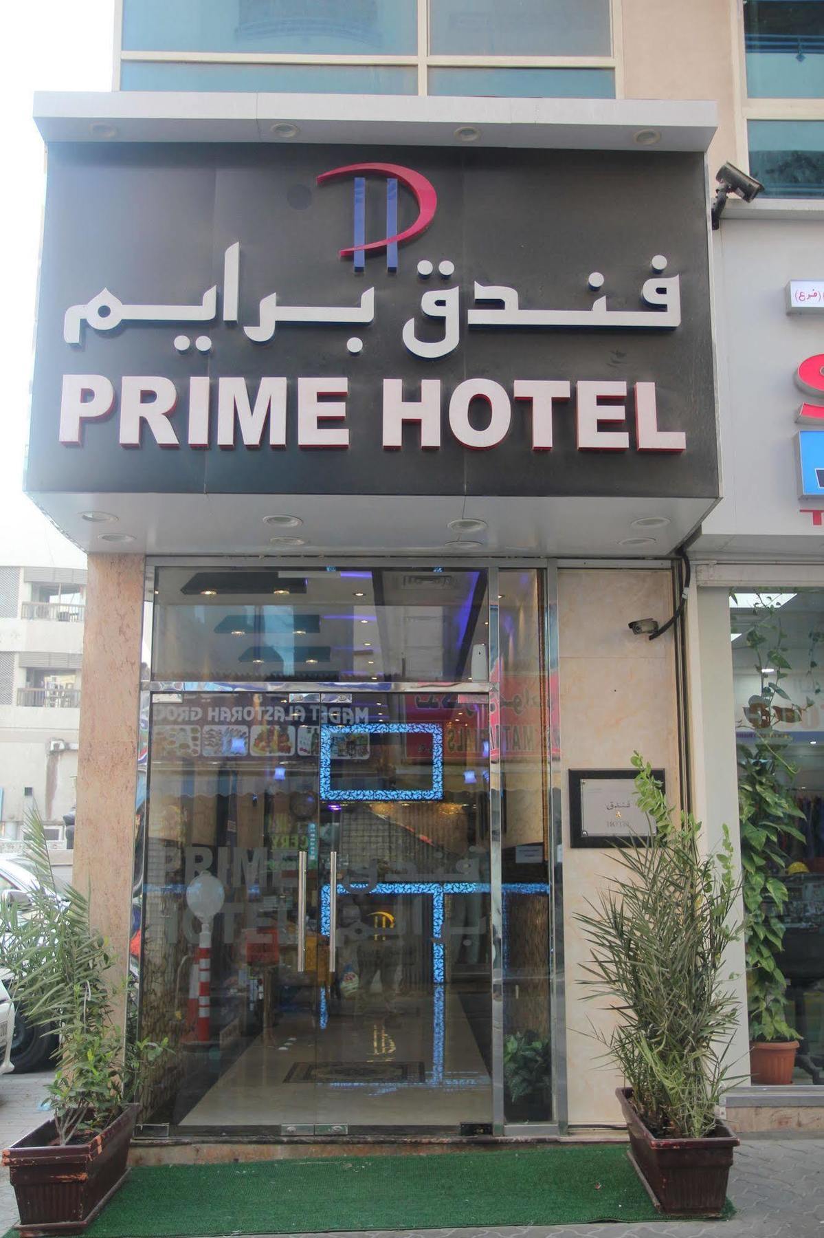 Prime Hotel Dubai Eksteriør billede